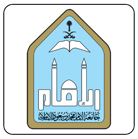 جامعة الأمام محمد بن سعود الإسلامية